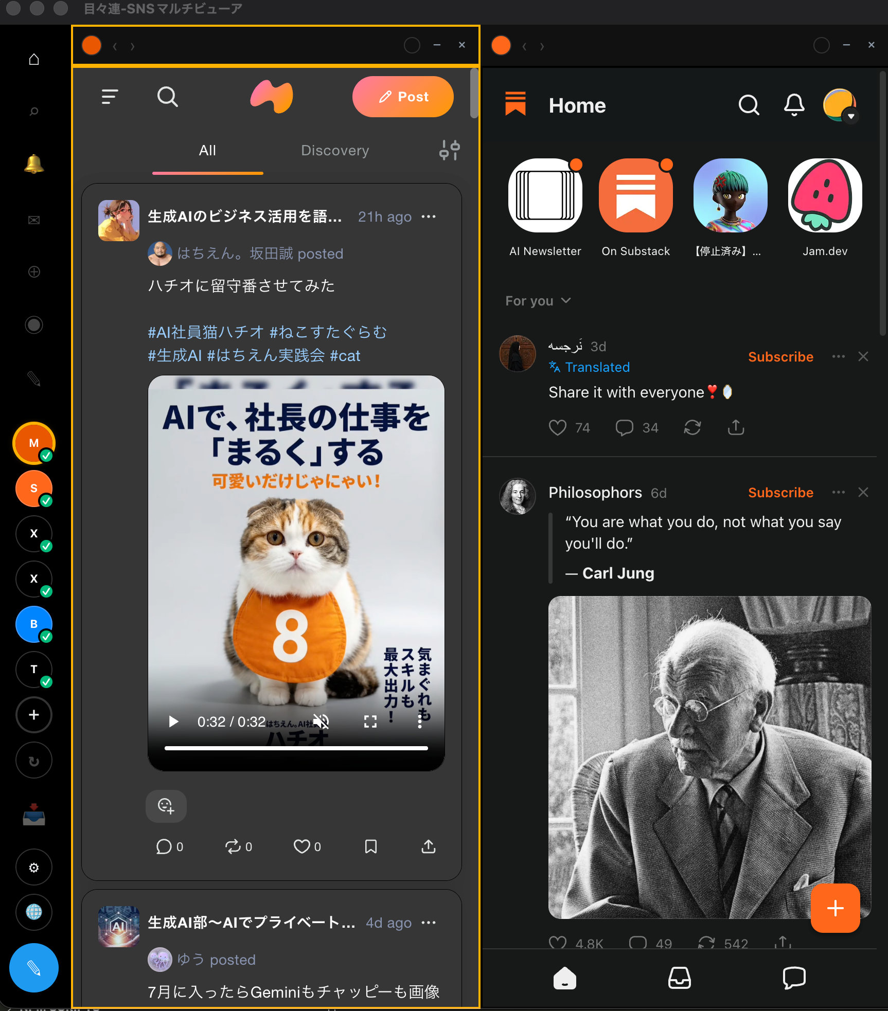 アクティブカラム